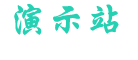 全自动AI养站
